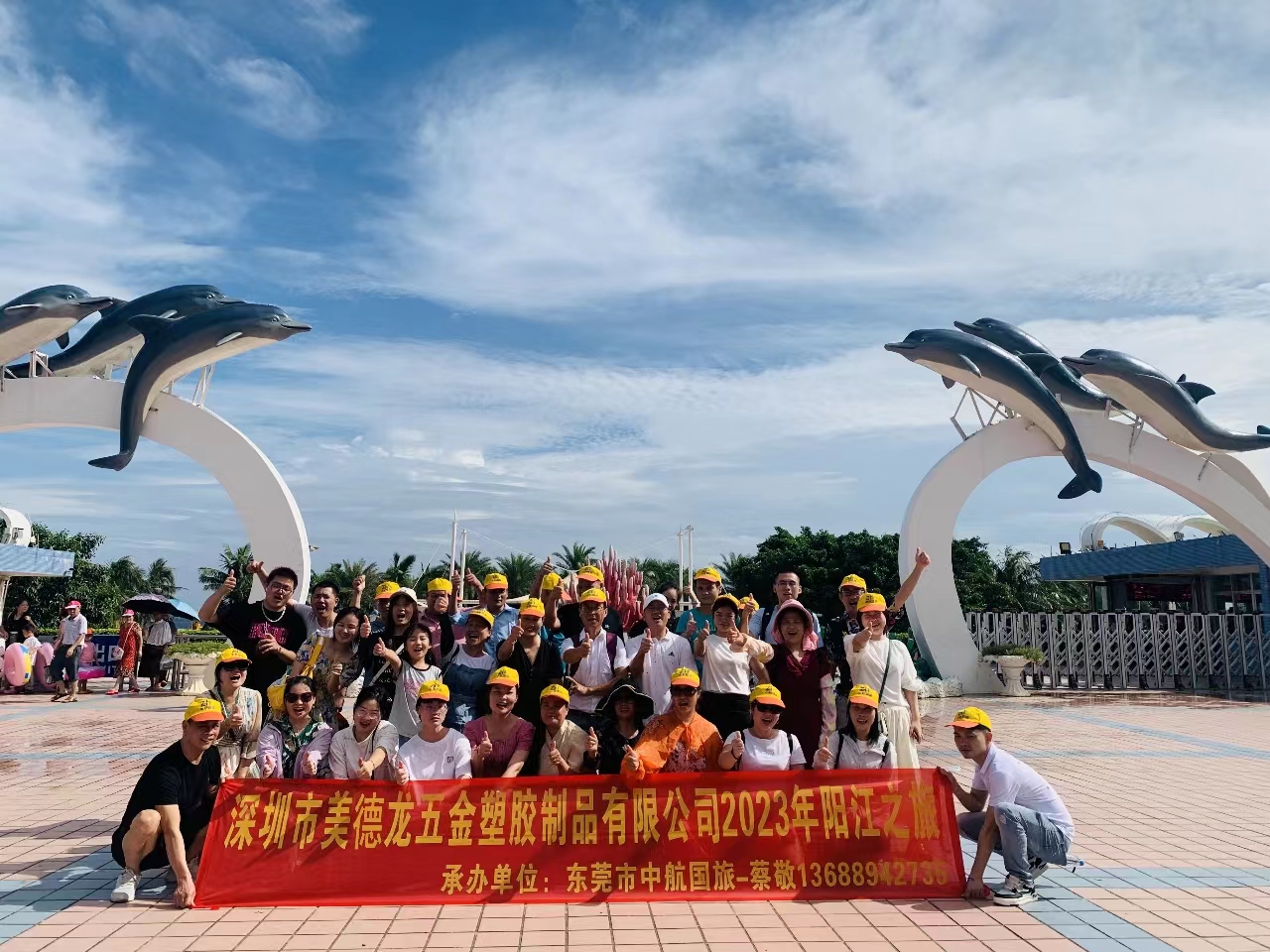 MEDLON company trip in 2023 1.jpg